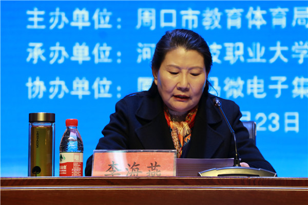 周口市职业教育“产教融合”论坛在河南科技职业大学举行